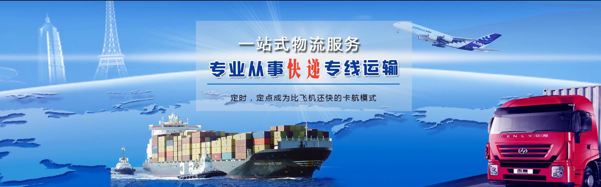 临安到北京物流公司-临安至北京物流专线-临安空运到北京-优时通物流有限公司