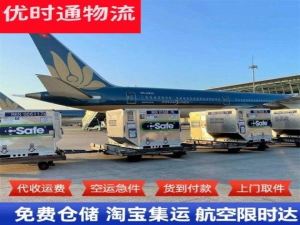 临安到北京空运加急专线